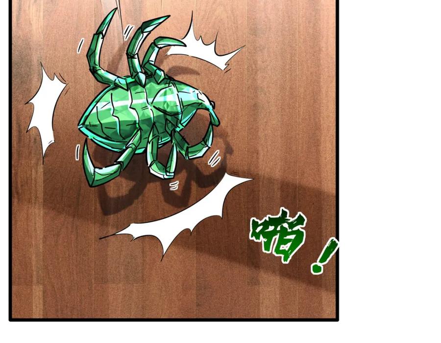 《超级神基因》152 念力控物！ 第114页