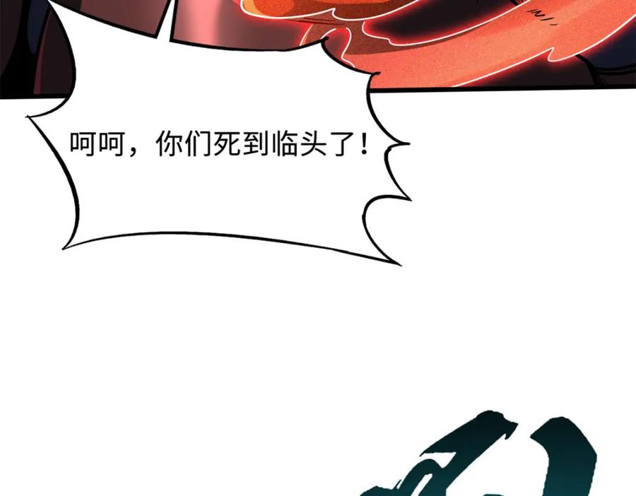 《超级神基因》152 念力控物！ 第6页