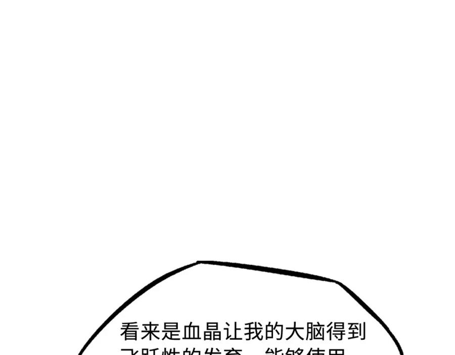 《超级神基因》152 念力控物！ 第135页