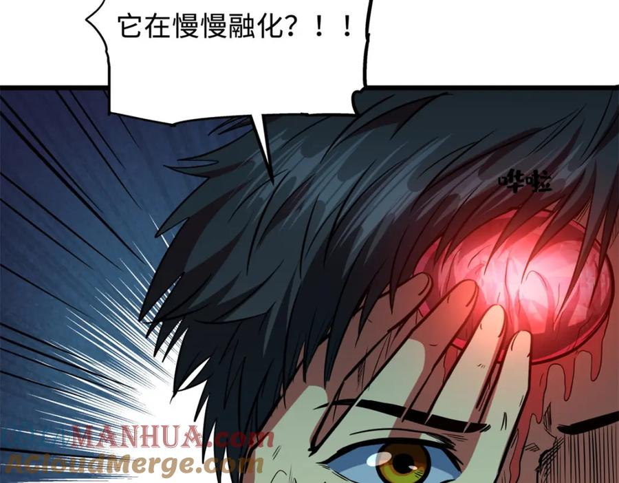 《超级神基因》152 念力控物！ 第69页