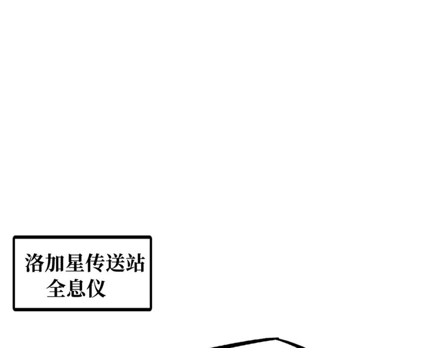 《超级神基因》152 念力控物！ 第167页