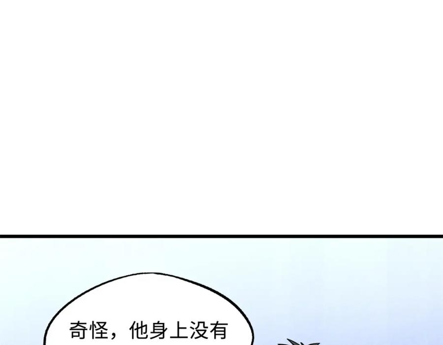 《超级神基因》152 念力控物！ 第78页