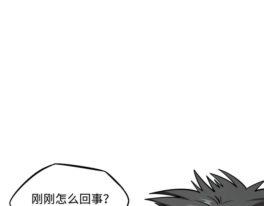 《超级神基因》152 念力控物！ 第115页