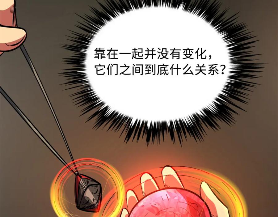 《超级神基因》152 念力控物！ 第62页