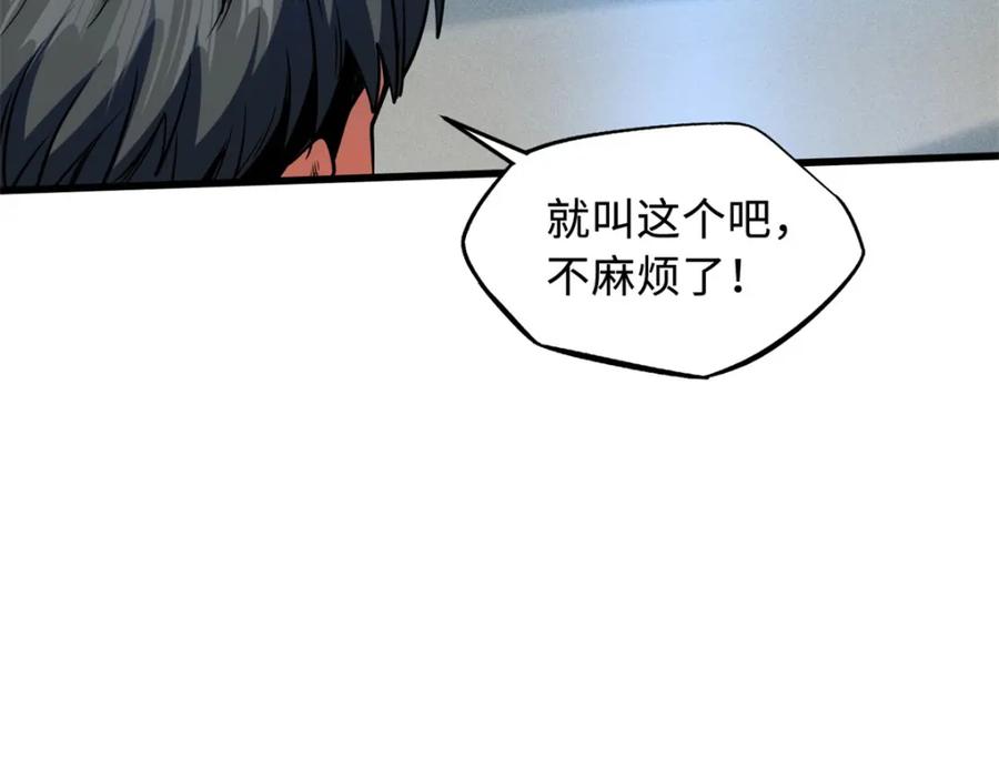 《超级神基因》152 念力控物！ 第159页