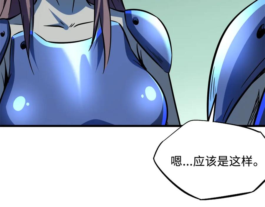 《超级神基因》152 念力控物！ 第55页