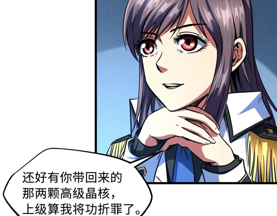 《超级神基因》152 念力控物！ 第146页