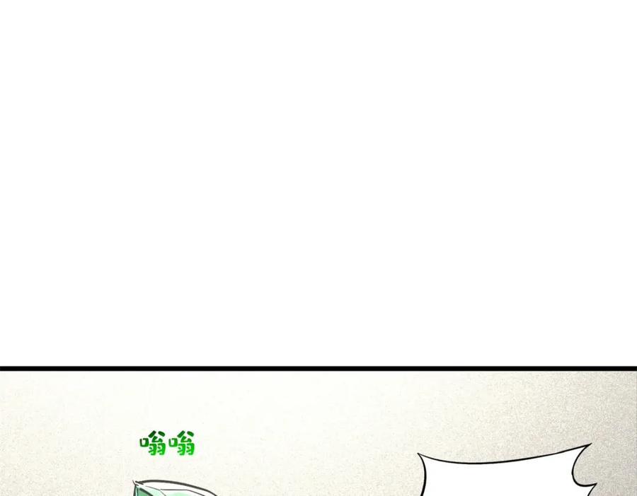 《超级神基因》152 念力控物！ 第108页
