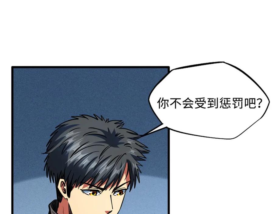 《超级神基因》152 念力控物！ 第144页