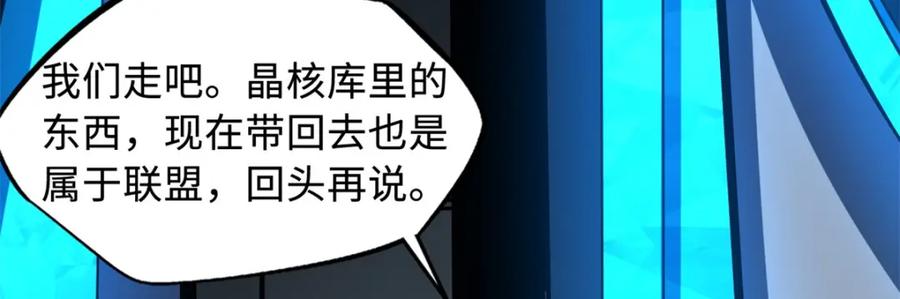《超级神基因》152 念力控物！ 第83页