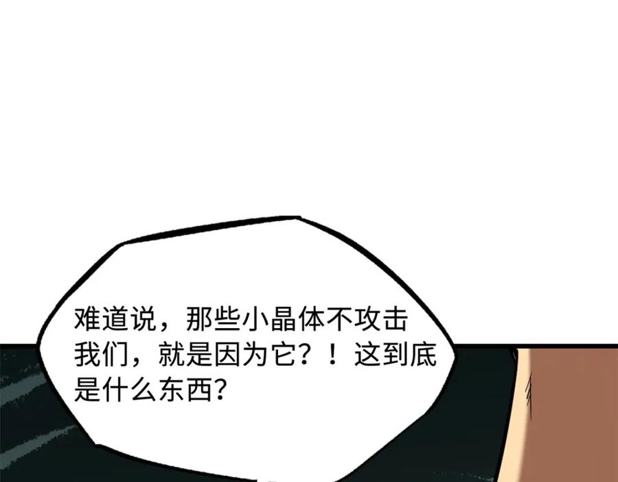 《超级神基因》152 念力控物！ 第52页