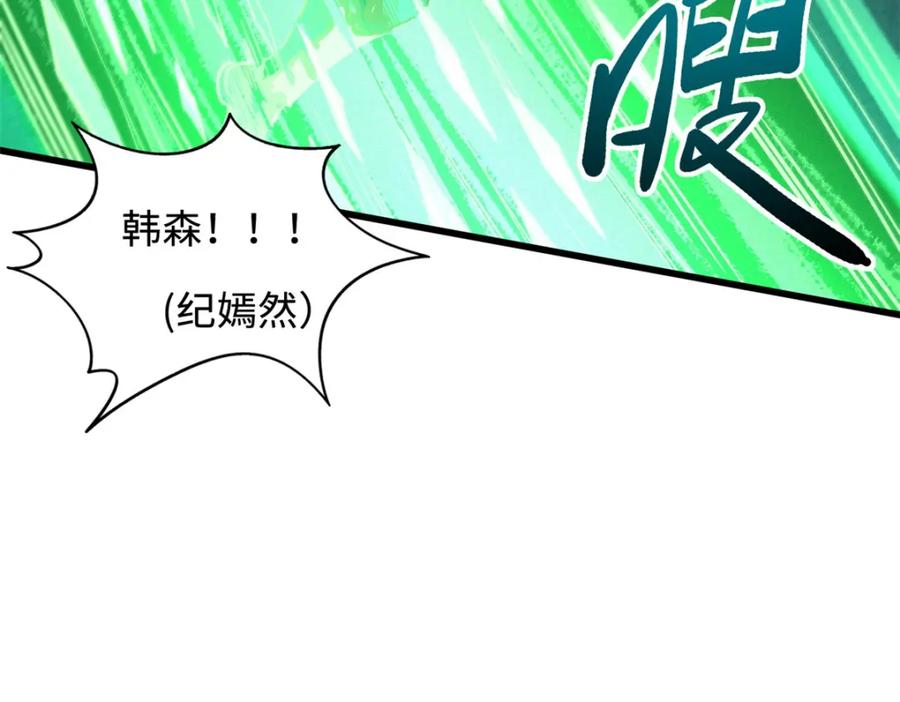 《超级神基因》152 念力控物！ 第15页