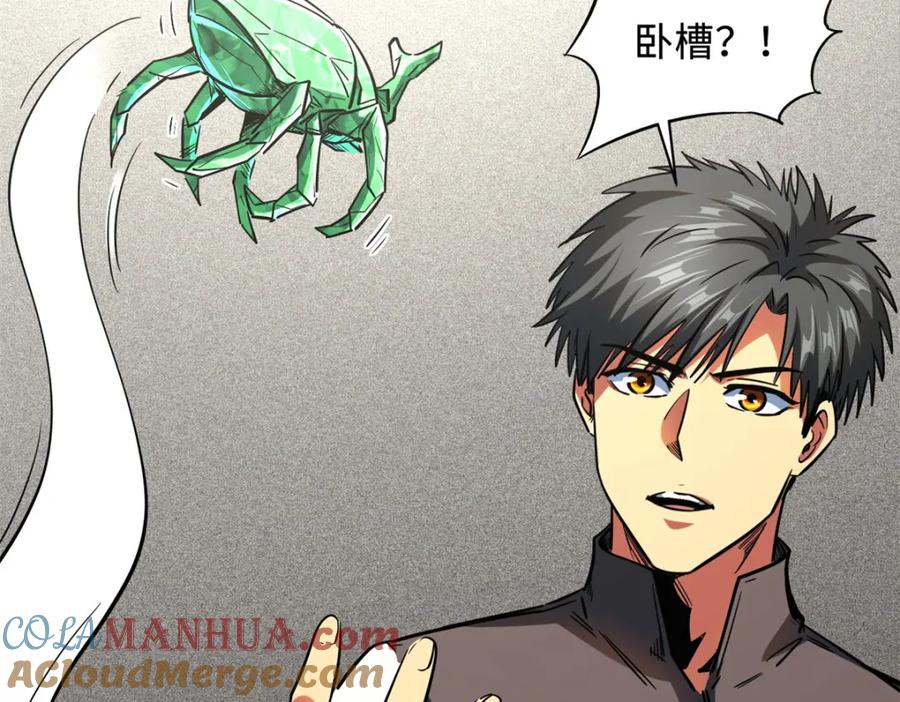 《超级神基因》152 念力控物！ 第109页
