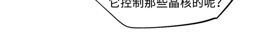 《超级神基因》152 念力控物！ 第74页
