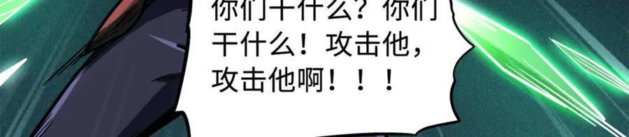 《超级神基因》152 念力控物！ 第31页
