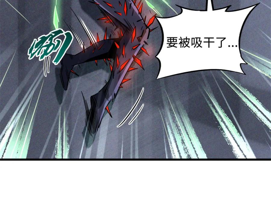 《超级神基因》152 念力控物！ 第36页