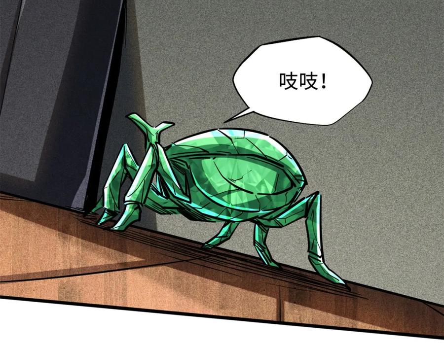 《超级神基因》152 念力控物！ 第106页