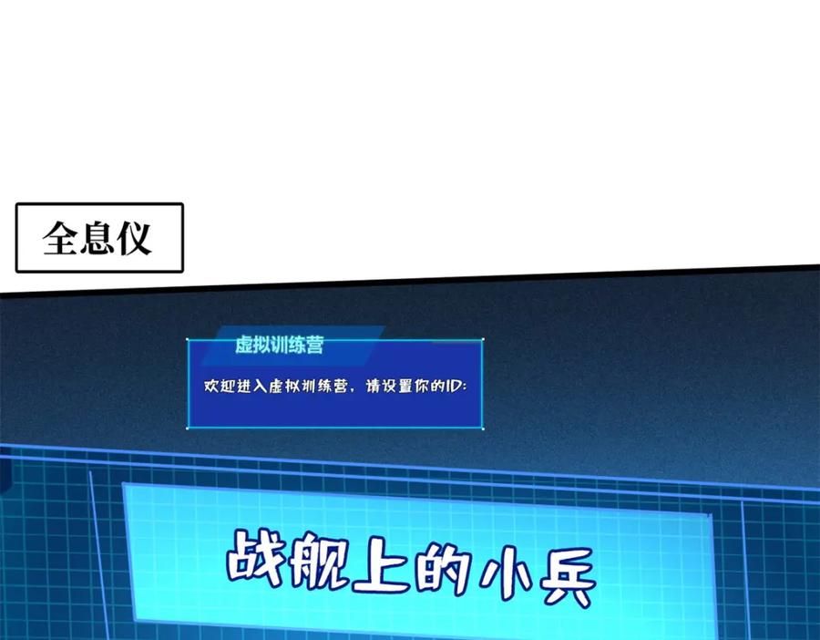 《超级神基因》152 念力控物！ 第156页