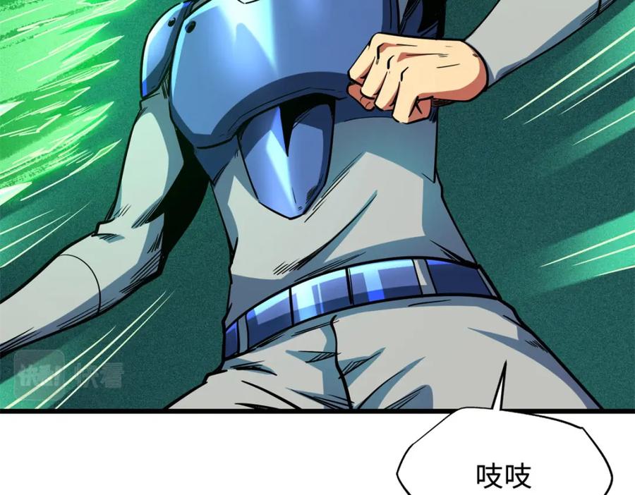 《超级神基因》152 念力控物！ 第20页