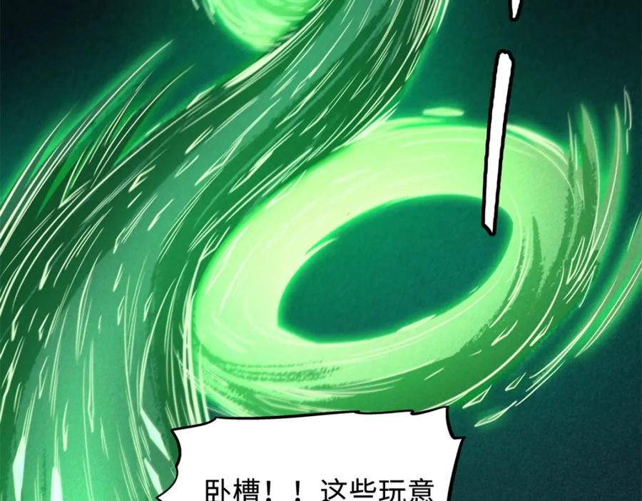 《超级神基因》152 念力控物！ 第12页