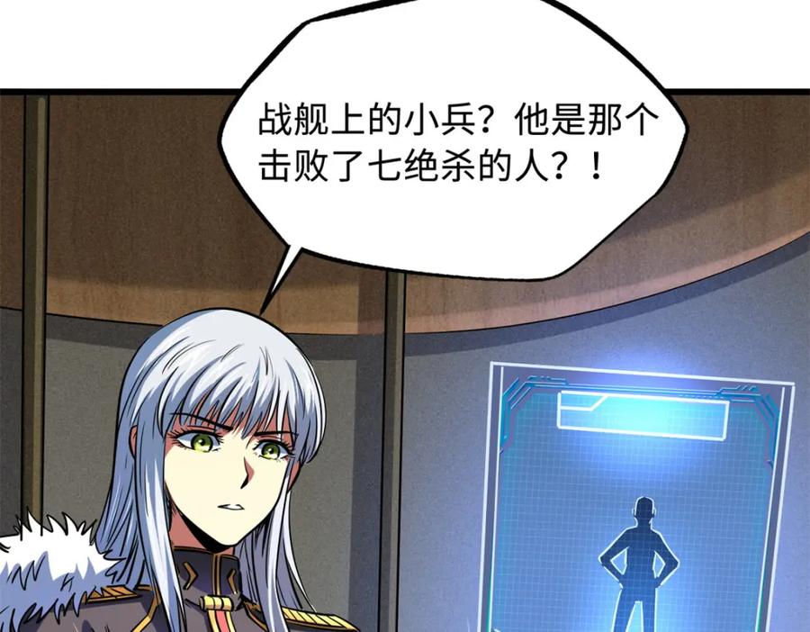 《超级神基因》152 念力控物！ 第168页