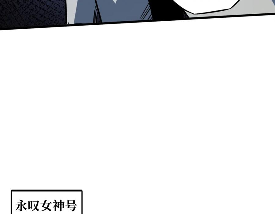 《超级神基因》152 念力控物！ 第99页