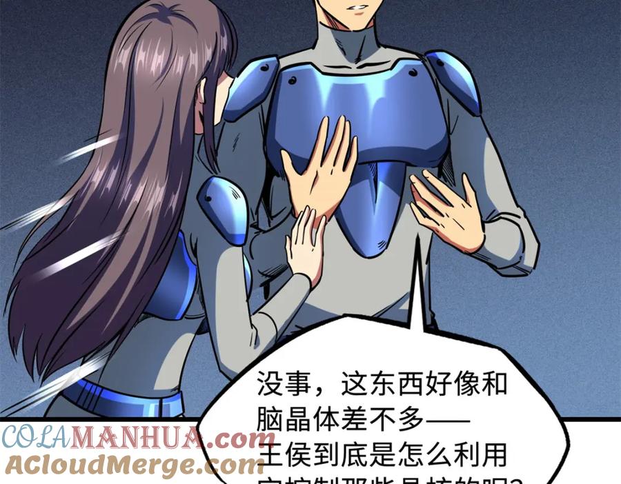 《超级神基因》152 念力控物！ 第73页