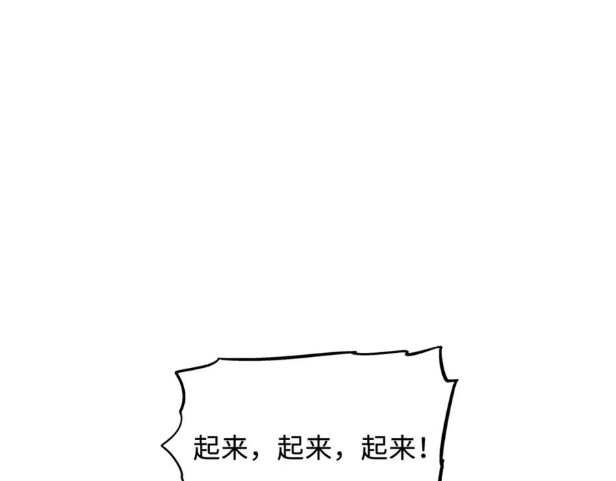《超级神基因》152 念力控物！ 第123页