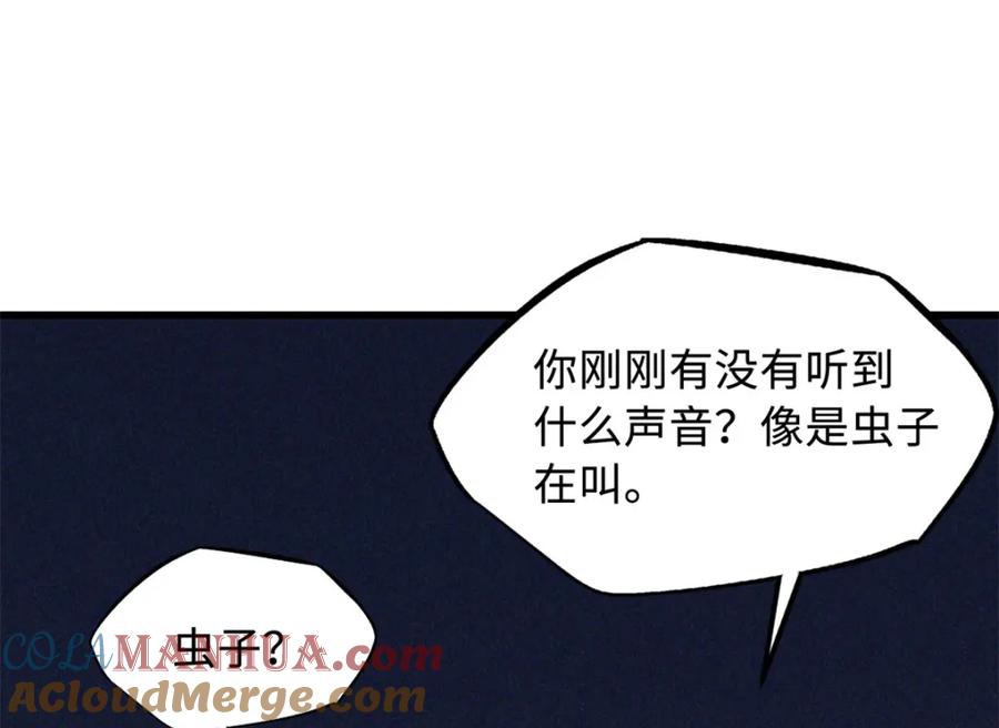 《超级神基因》152 念力控物！ 第45页