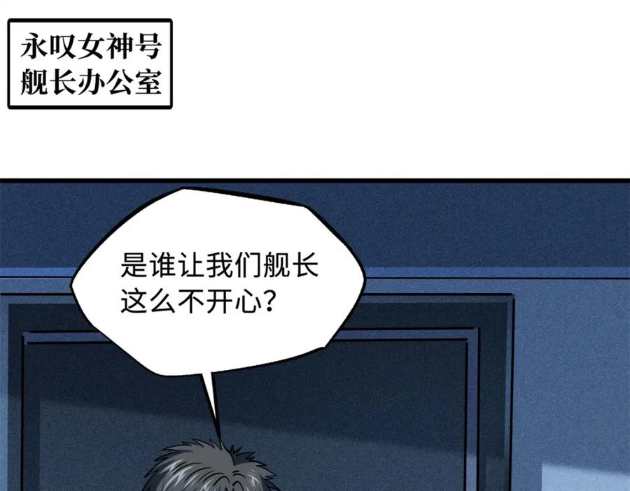《超级神基因》152 念力控物！ 第139页