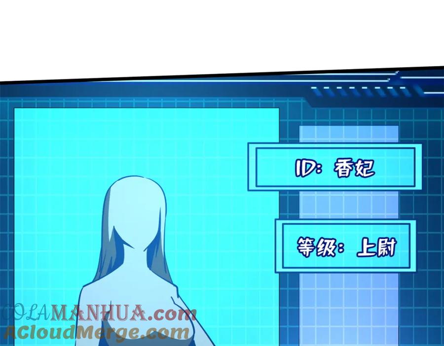《超级神基因》152 念力控物！ 第161页