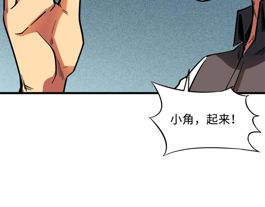 《超级神基因》152 念力控物！ 第118页