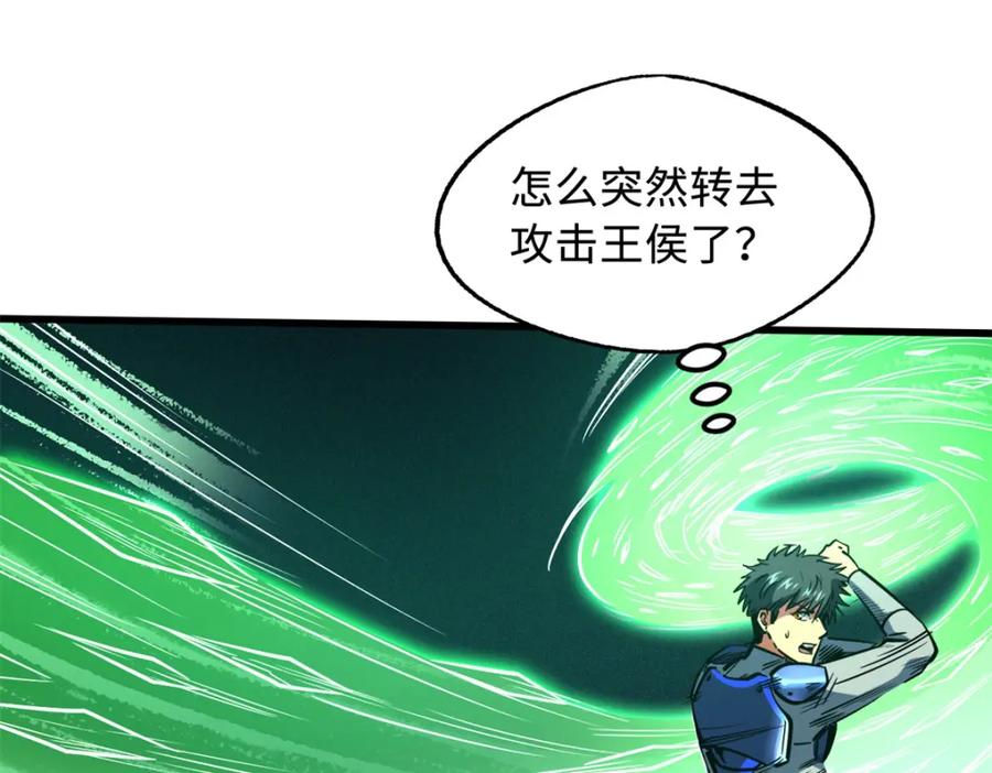 《超级神基因》152 念力控物！ 第26页