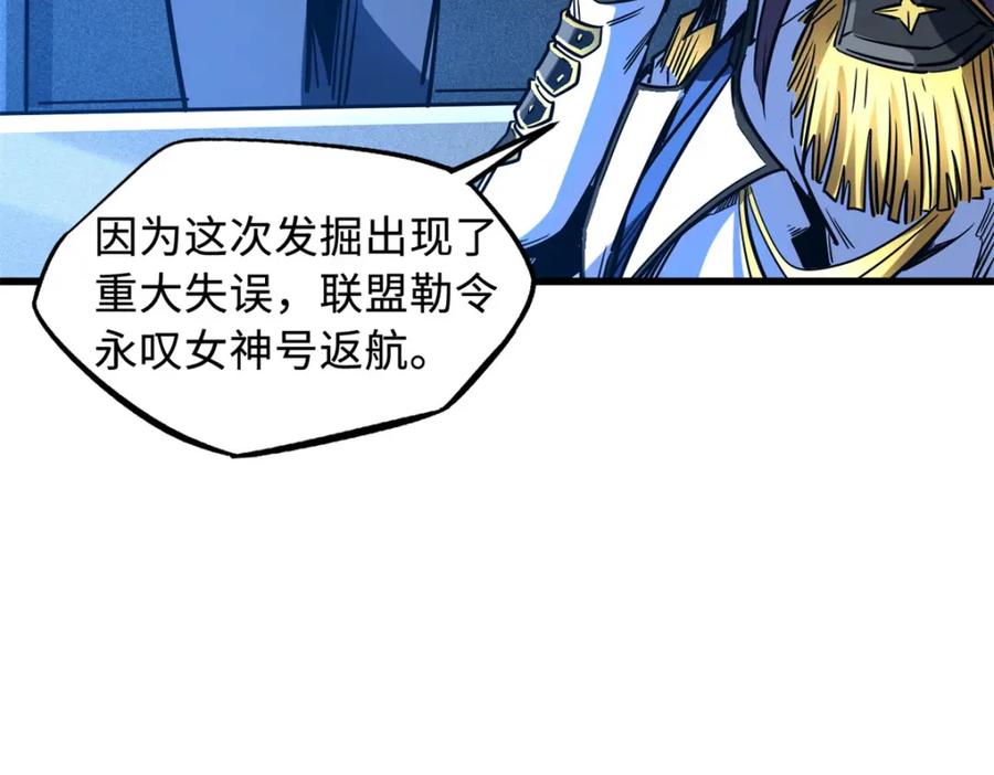 《超级神基因》152 念力控物！ 第142页