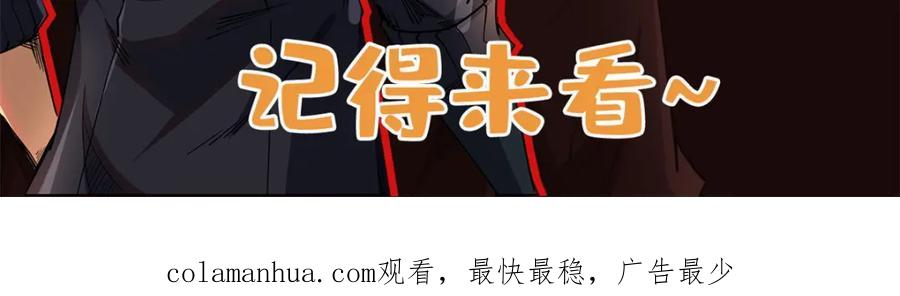 《超级神基因》152 念力控物！ 第174页