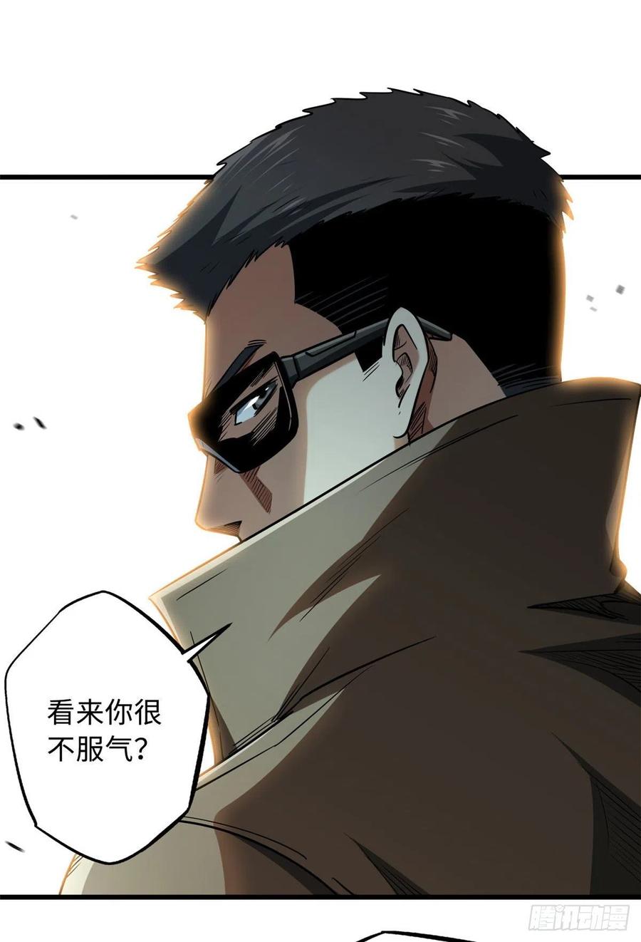 《超级神基因》15 捡漏之王 第8页