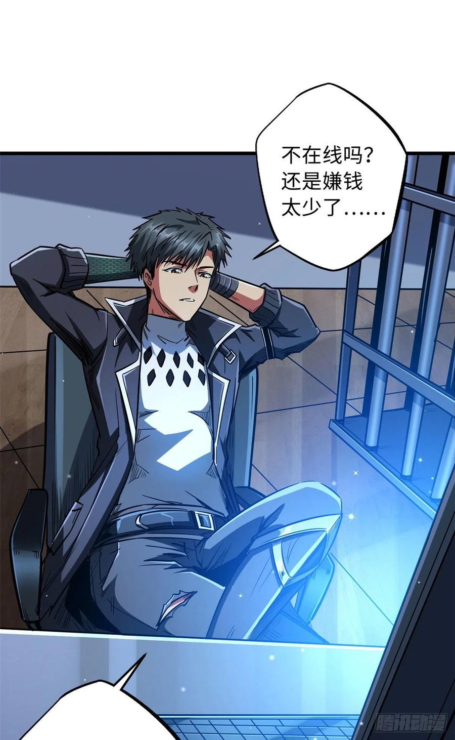 《超级神基因》15 捡漏之王 第36页