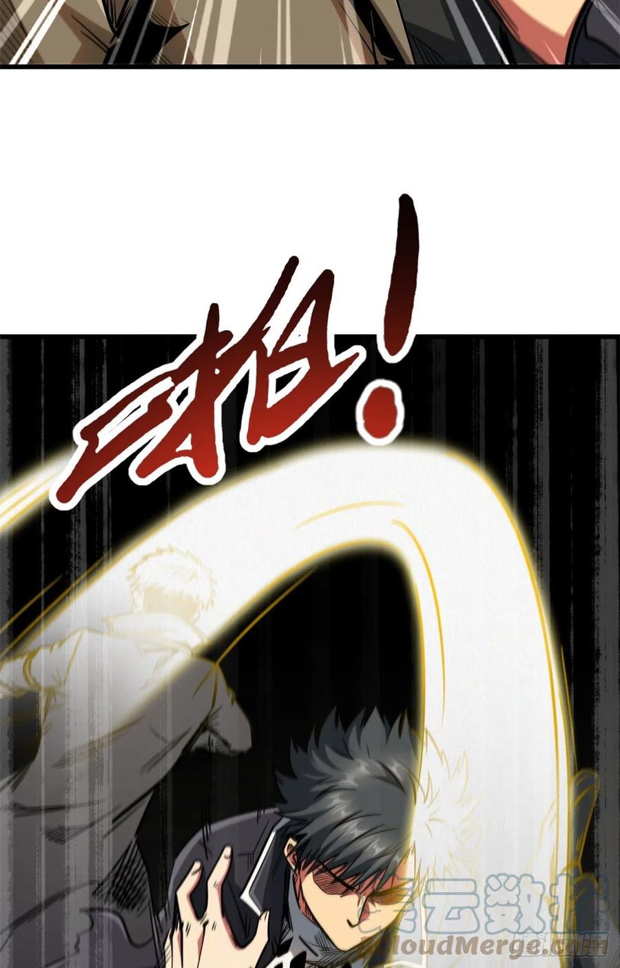 《超级神基因》15 捡漏之王 第13页