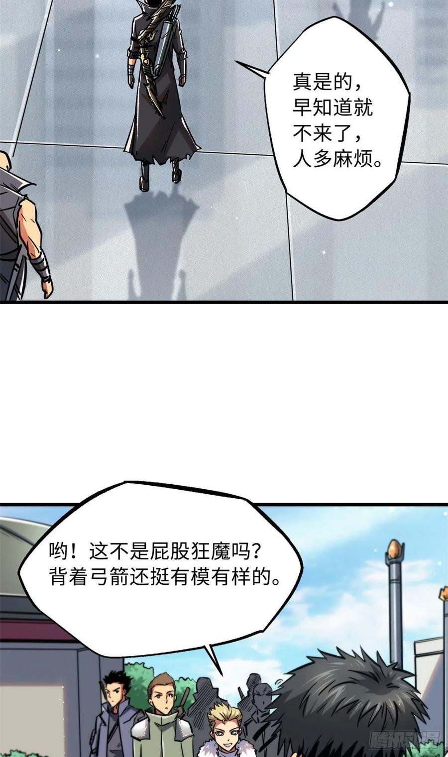 《超级神基因》15 捡漏之王 第50页