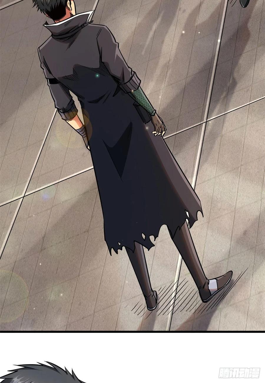 《超级神基因》15 捡漏之王 第3页