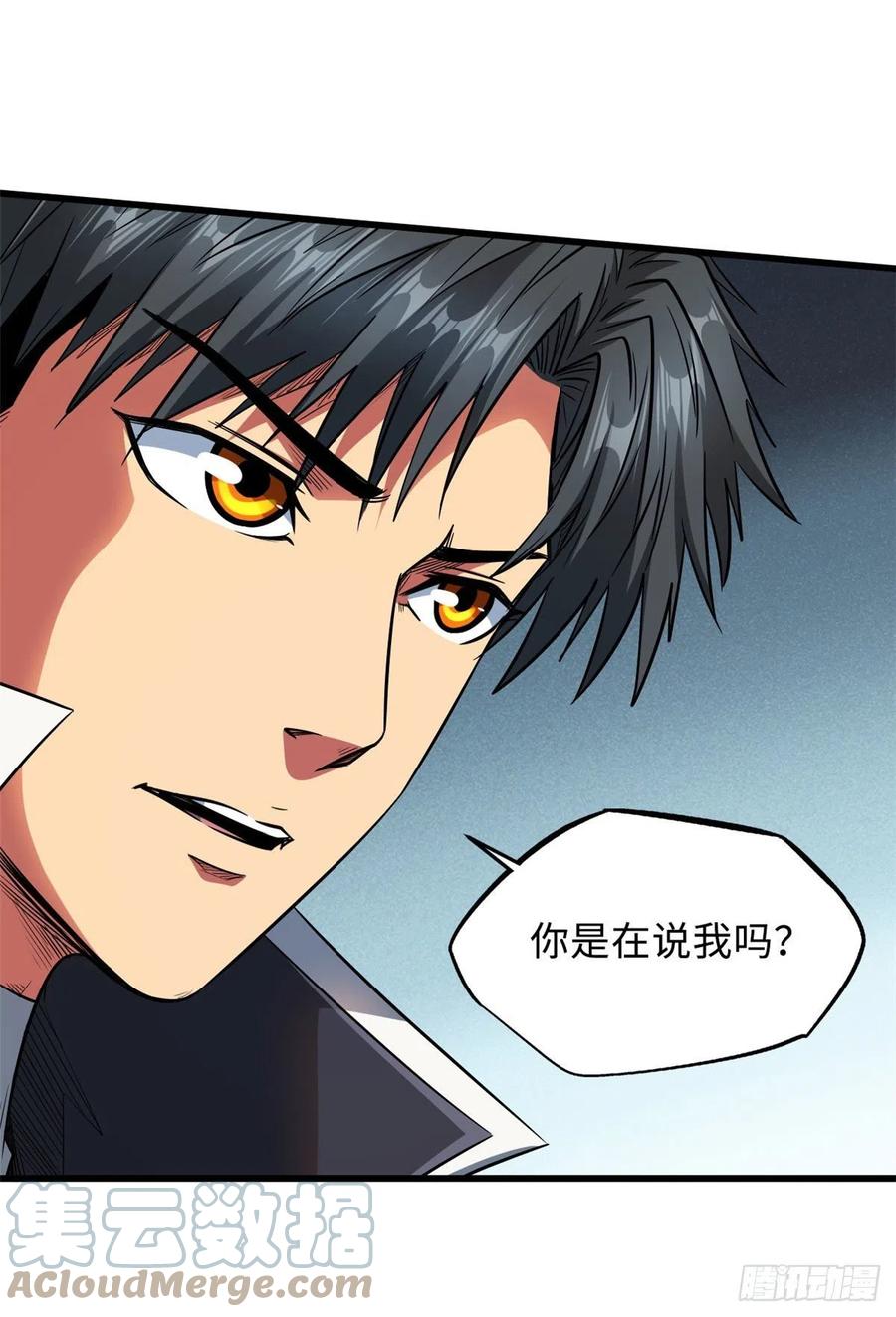 《超级神基因》15 捡漏之王 第7页