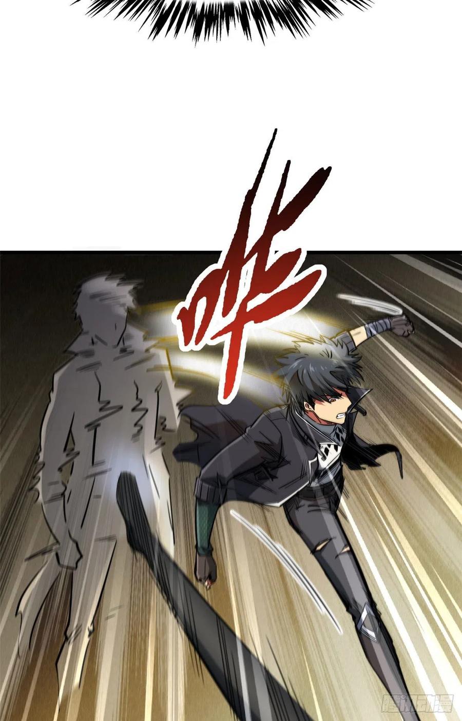 《超级神基因》15 捡漏之王 第11页
