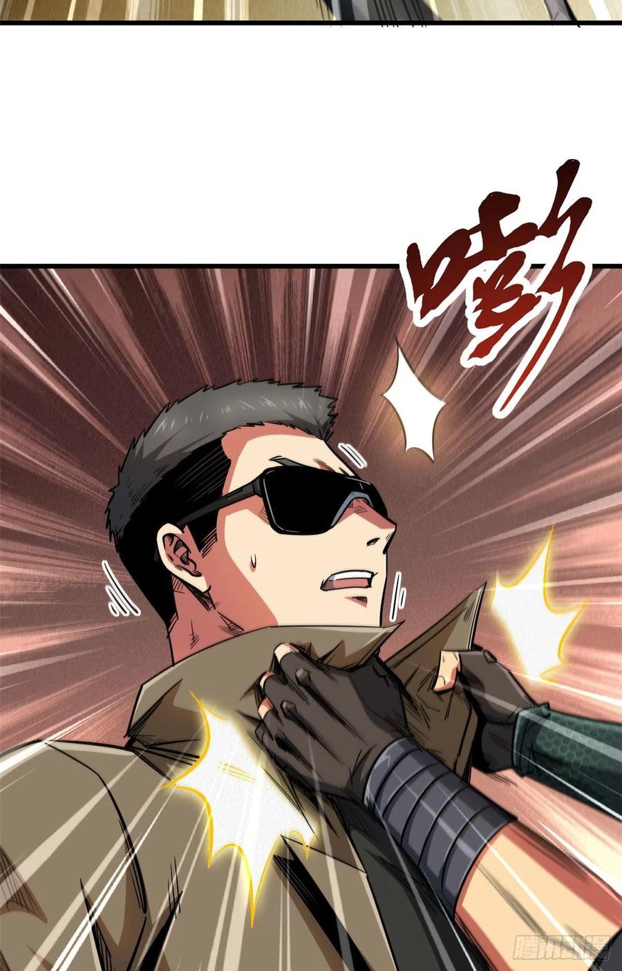 《超级神基因》15 捡漏之王 第12页