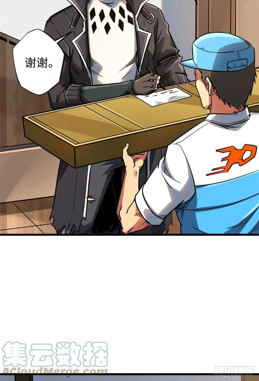 《超级神基因》15 捡漏之王 第40页