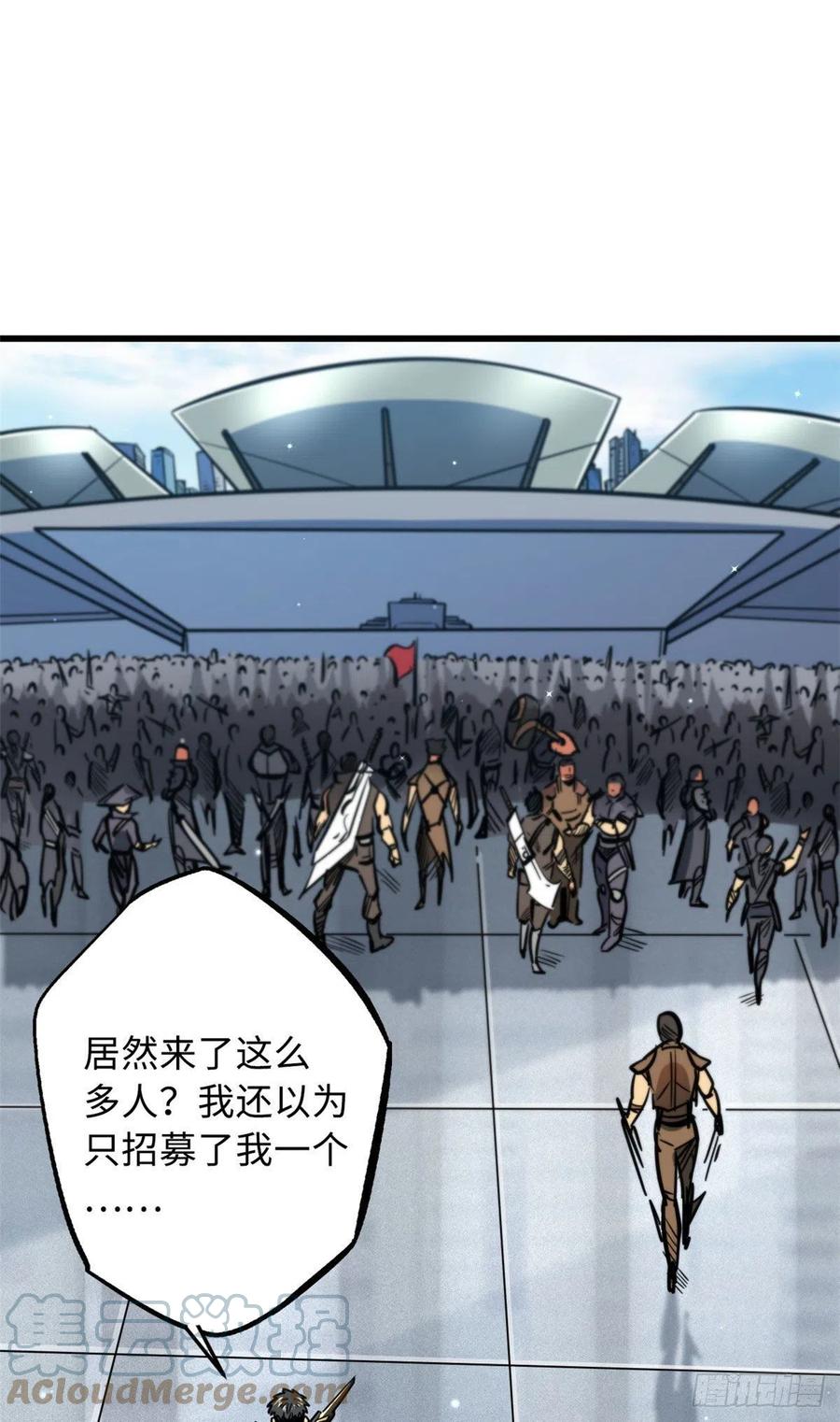 《超级神基因》15 捡漏之王 第49页