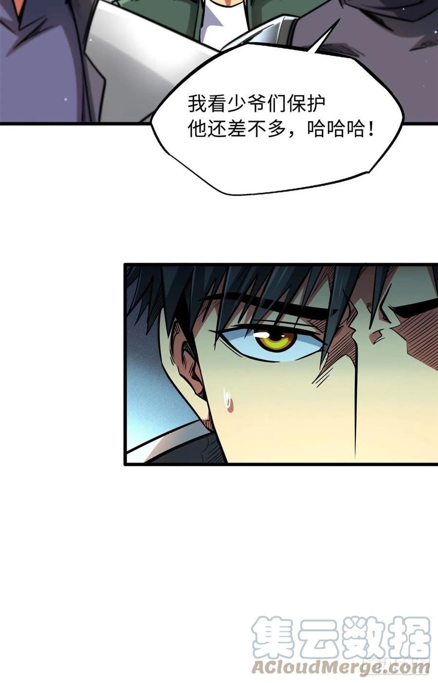 《超级神基因》15 捡漏之王 第52页