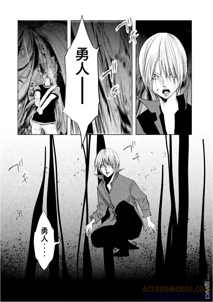 《当无火葬场的小镇里钟声鸣响时》第163话 幻影 第10页