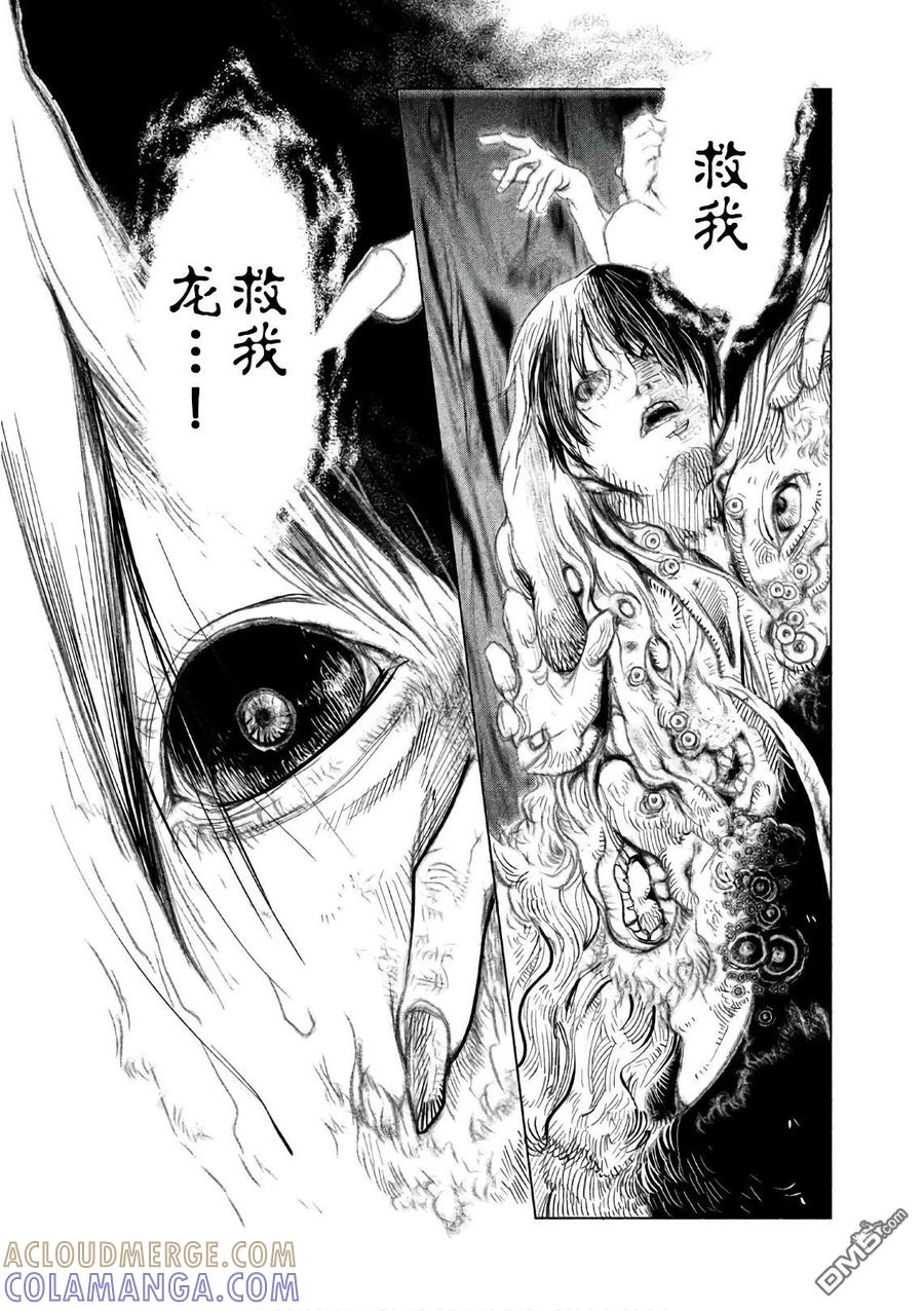 《当无火葬场的小镇里钟声鸣响时》第163话 幻影 第8页