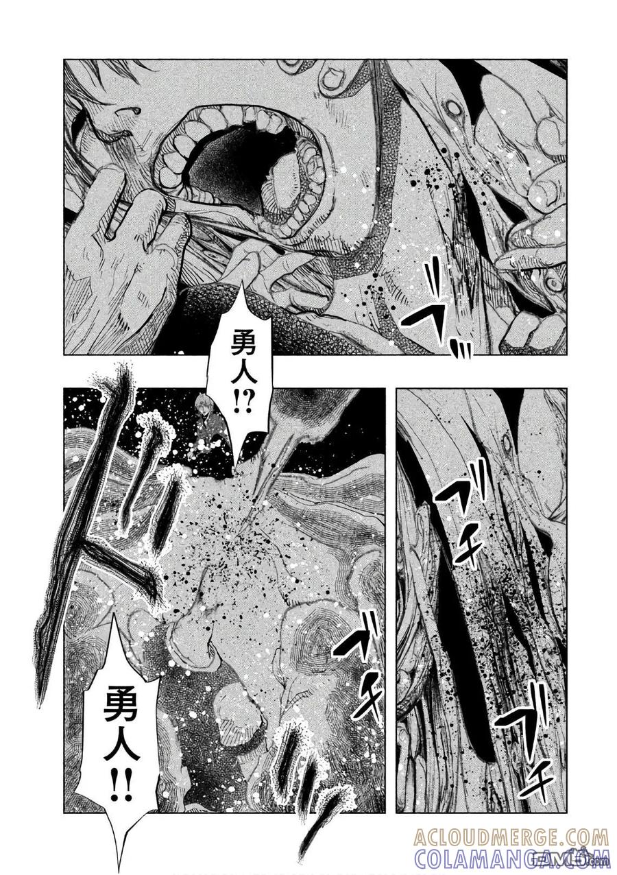 《当无火葬场的小镇里钟声鸣响时》第163话 幻影 第9页