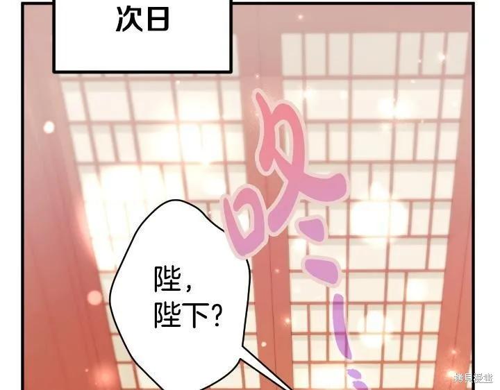 《异世界的野蛮皇后》第165话季3完 第28页